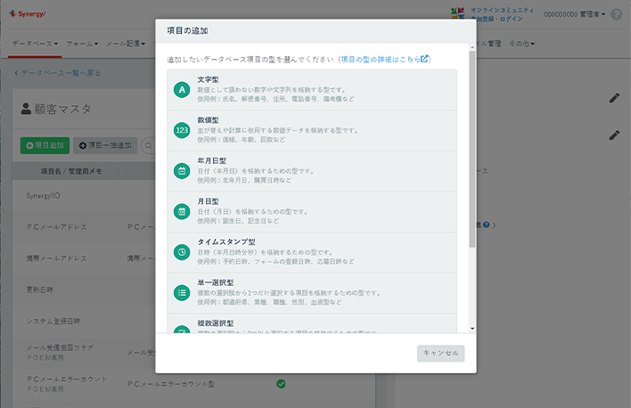 データベース