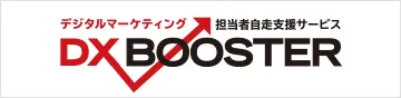 DX BOOSTER